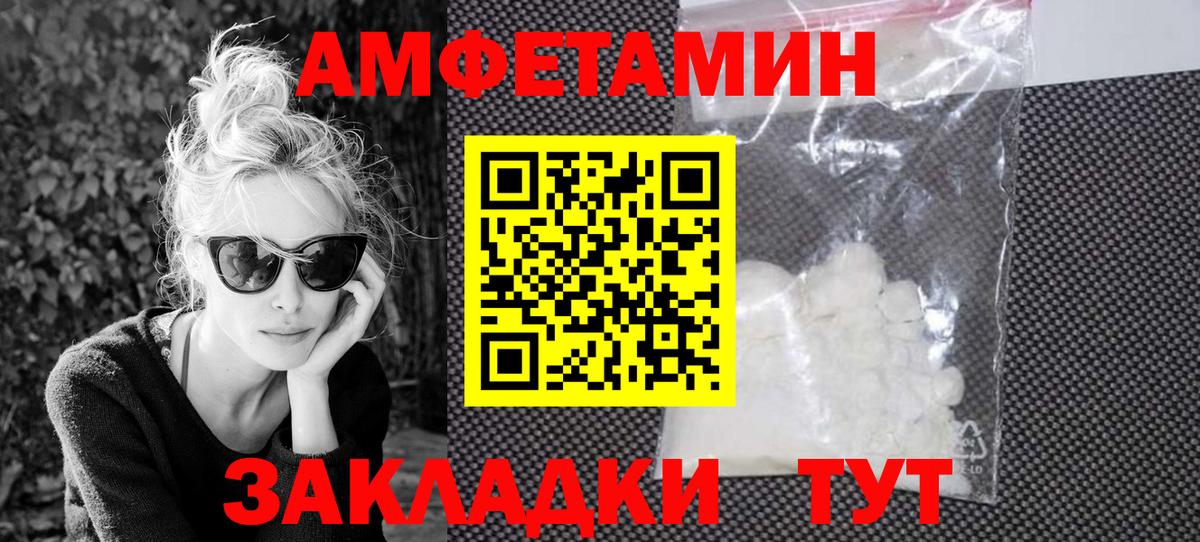 Amphetamine 97% Дедовск