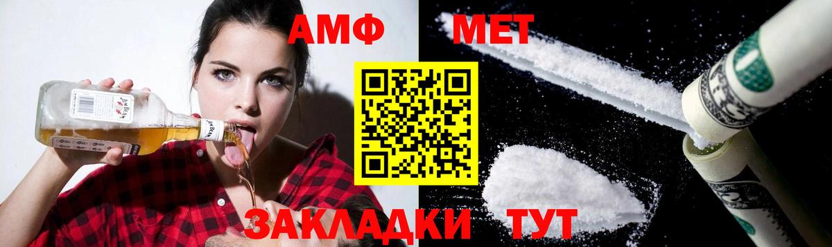 Амфетамин  Вход с VPN  Дедовск  АМФ 98% 