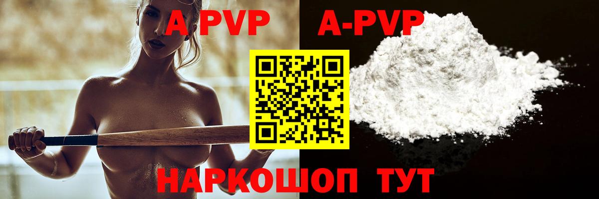 Alpha-PVP СК КРИС  Alfa_PVP крисы CK  Дедовск  Alpha-PVP крисы CK  Вход с VPN 