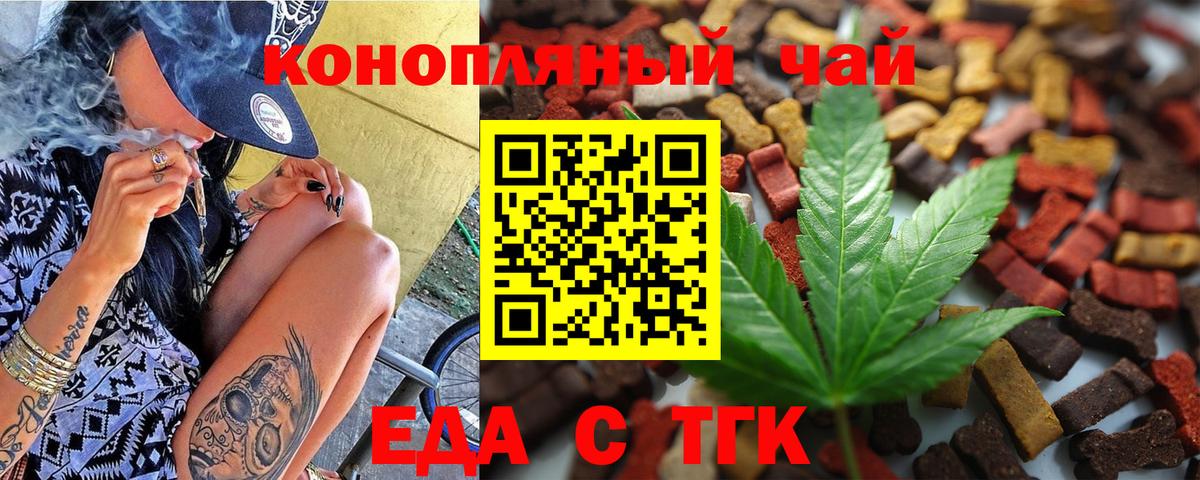 Canna-Cookies марихуана Дедовск