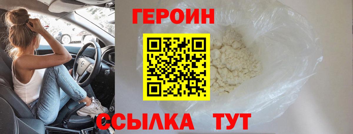 Дедовск  ГЕРОИН гречка  Вход с VPN 