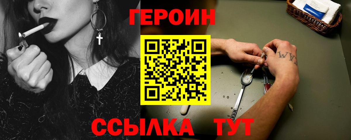 Героин хмурый Дедовск