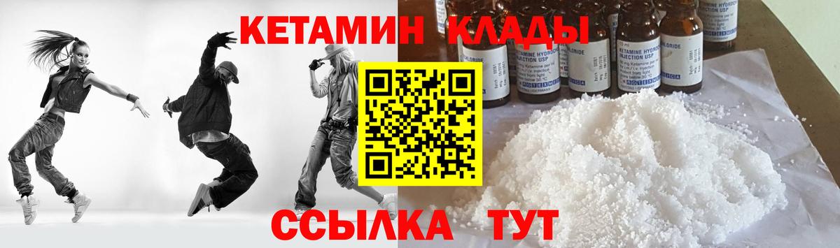 КЕТАМИН VHQ  Вход с VPN  КЕТАМИН ketamine  Дедовск 