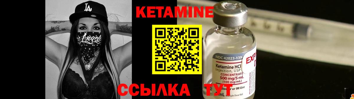 КЕТАМИН VHQ Дедовск