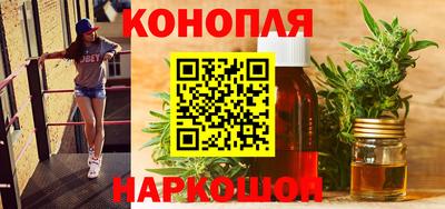 каннабис Балашиха