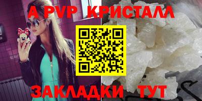 Альфа ПВП Балахна