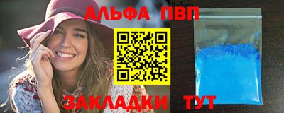 Альфа ПВП Балахна