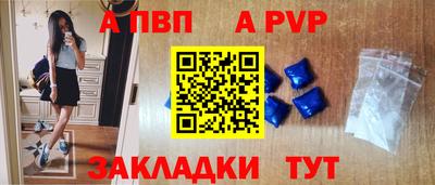 Альфа ПВП Балахна