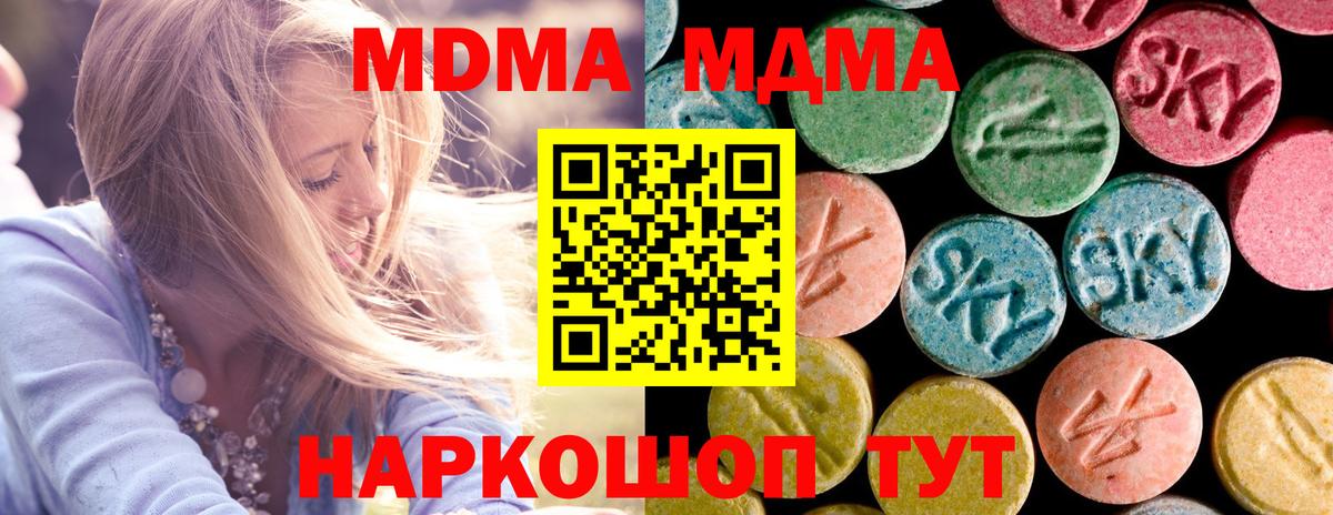 MDMA VHQ Дедовск