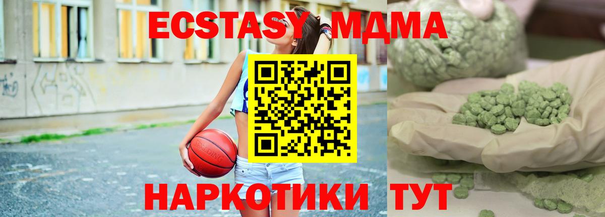 MDMA молли  МДМА кристаллы  Вход с VPN  Дедовск 