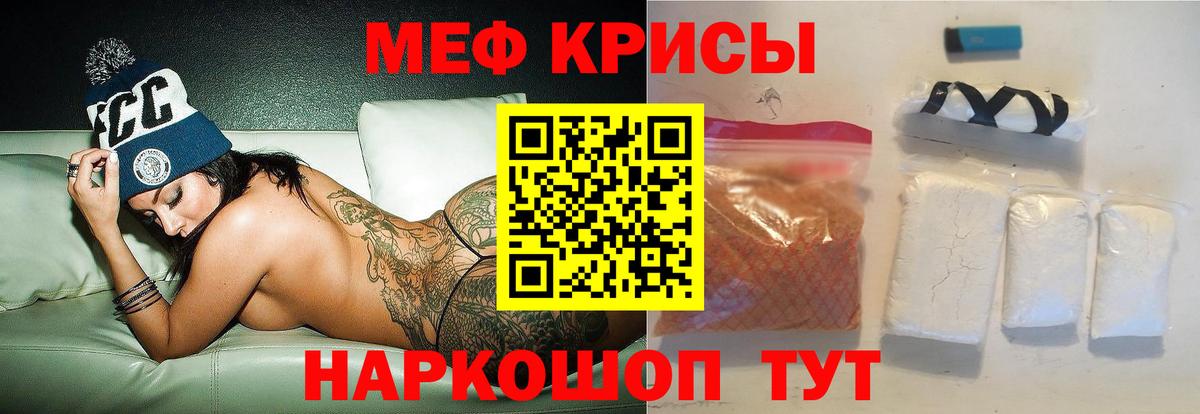 МЕФ  МЯУ-МЯУ mephedrone  Вход с VPN  Дедовск  МЕФ  Мефедрон mephedrone 