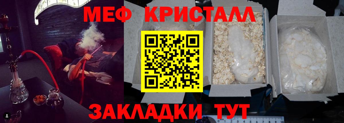 МЕФ мука Дедовск