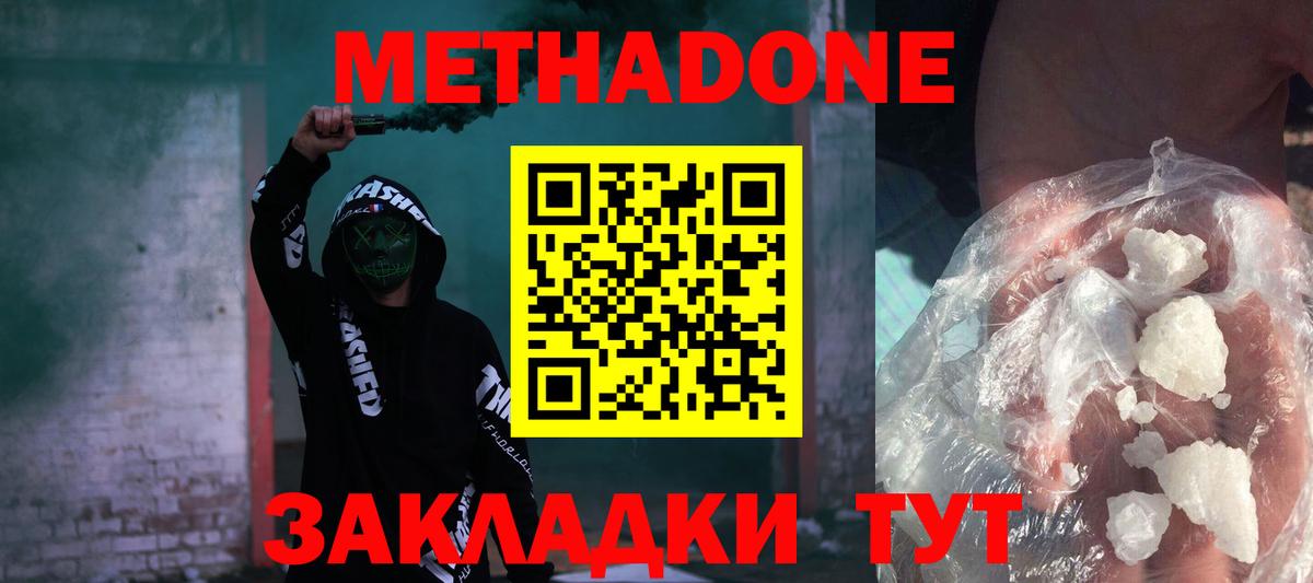 Дедовск  МЕТАДОН VHQ  МЕТАДОН белоснежный  Вход с VPN 