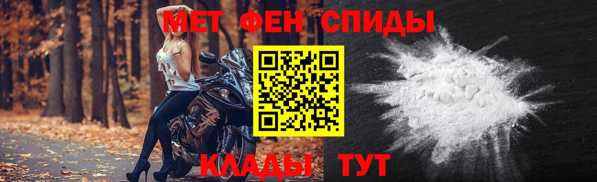 МЕТАМФЕТАМИН витя Дедовск