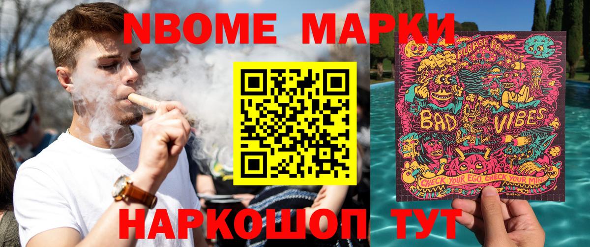 Дедовск  Марки 25I-NBOMe 1,5мг  Марки 25I-NBOMe  Вход с VPN 