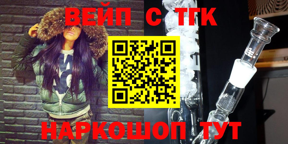 Дедовск  blacksprut ONION  Дистиллят ТГК вейп с тгк  Вход с VPN  ТГК жижа 