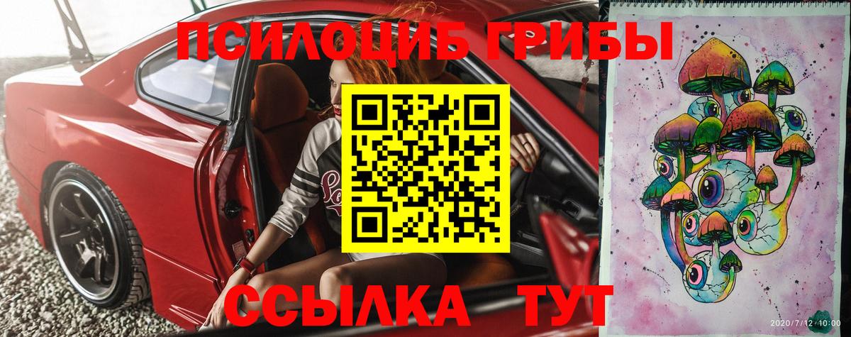 Галлюциногенные грибы мицелий Дедовск
