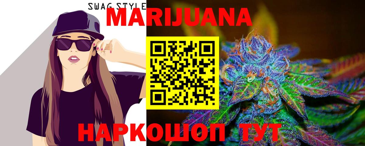 Каннабис LSD WEED  Вход с VPN  МАРИХУАНА планчик  Каннабис Bruce Banner  Дедовск  Каннабис AK-47 